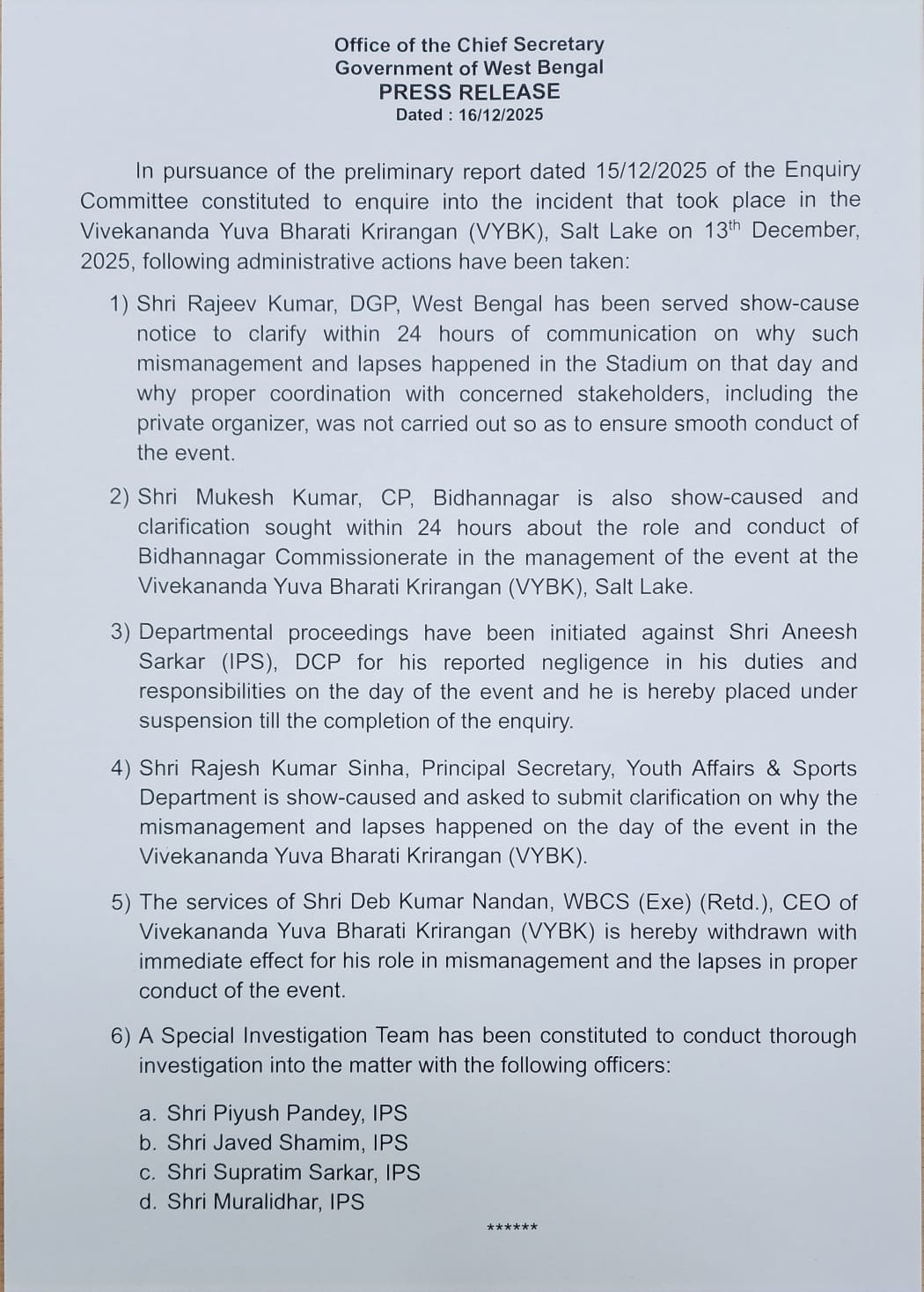 যুবভারতীকাণ্ডে কড়া পদক্ষেপ রাজ্য সরকারের, ৪ আইপিএসের নেতৃত্বে সিট গঠন