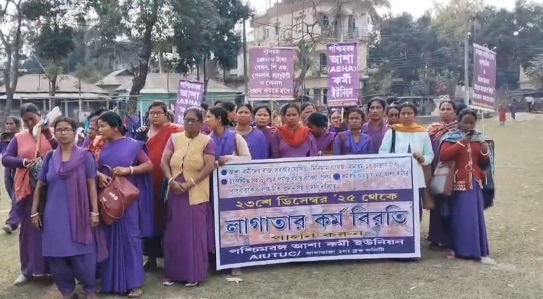 মাথাভাঙ্গা: আশা কর্মীদের বিক্ষোভ মিছিল, কর্মবিরতির ৩৪তম দিনে আন্দোলন তীব্র